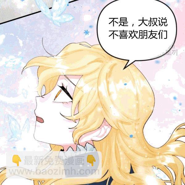 《垃圾桶里的公主》第34话 第27页