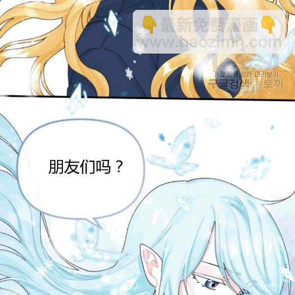 《垃圾桶里的公主》第34话 第28页