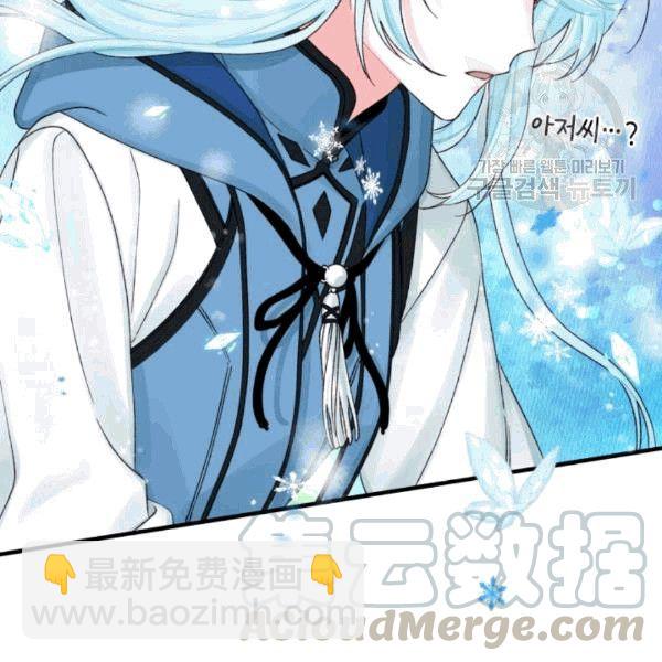 《垃圾桶里的公主》第34话 第29页