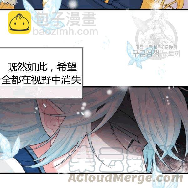 《垃圾桶里的公主》第34话 第33页
