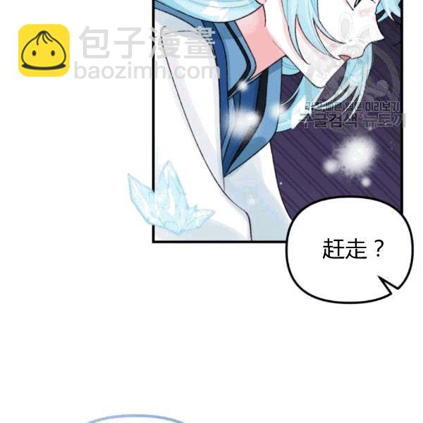 《垃圾桶里的公主》第34话 第36页