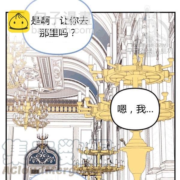 《垃圾桶里的公主》第34话 第37页