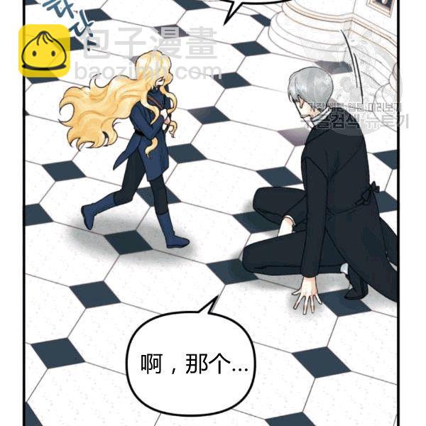 《垃圾桶里的公主》第34话 第48页