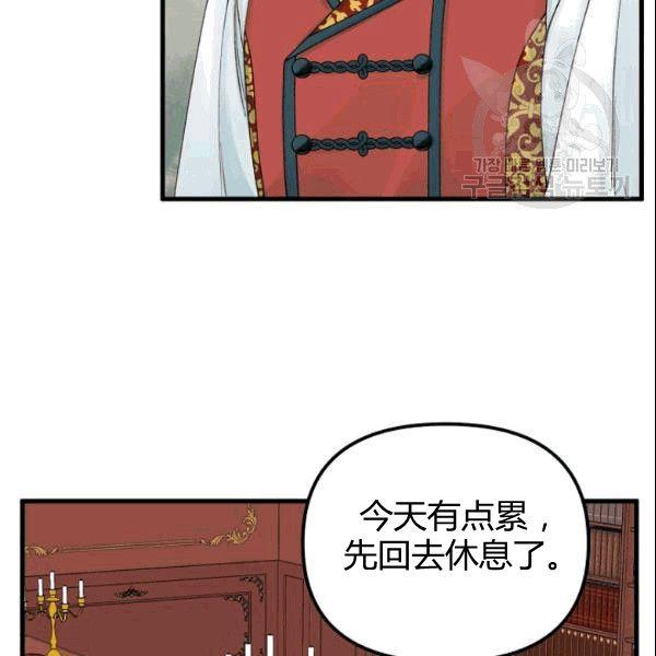 《垃圾桶里的公主》第37话 第14页