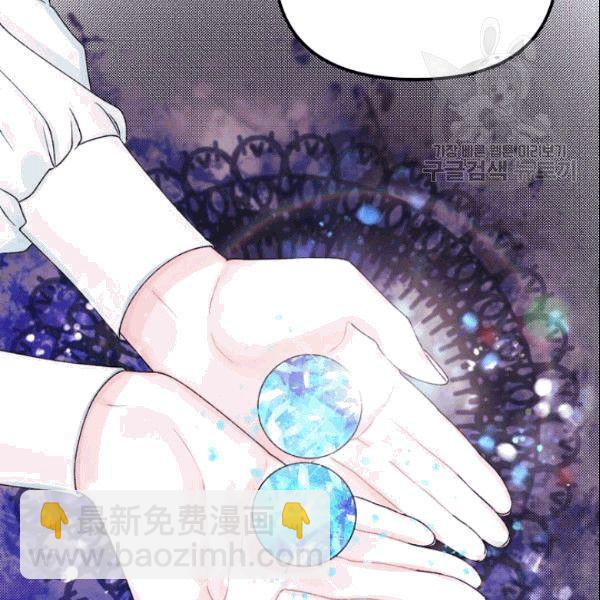 《垃圾桶里的公主》第37话 第22页