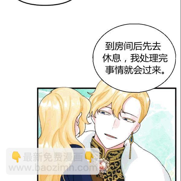 《垃圾桶里的公主》第37话 第31页