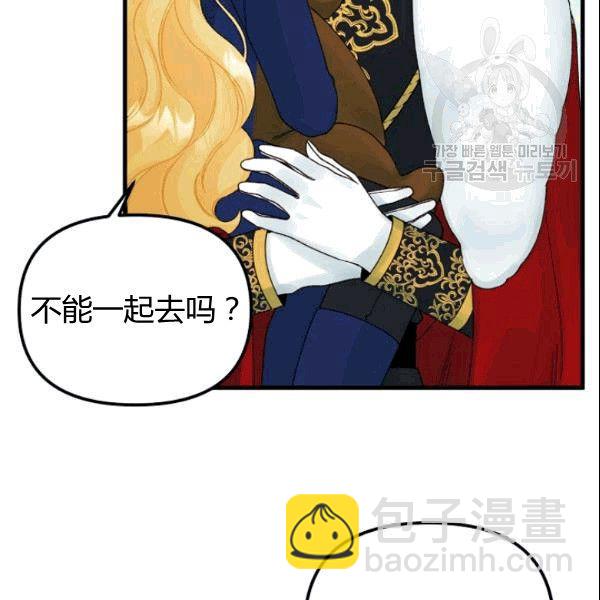 《垃圾桶里的公主》第37话 第32页