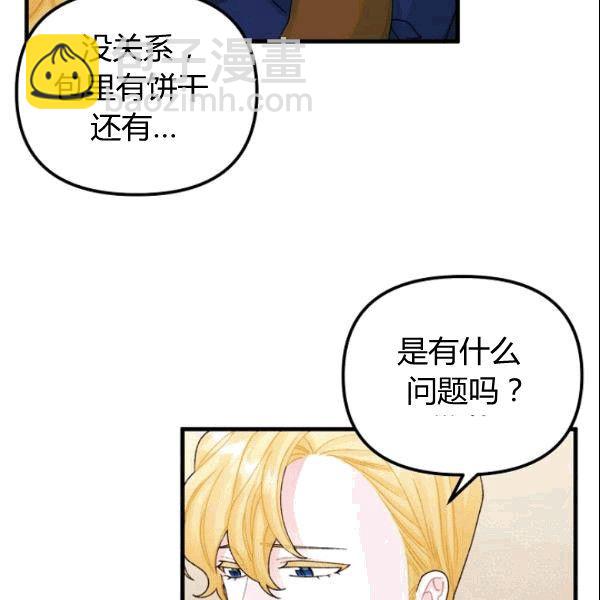 《垃圾桶里的公主》第37话 第34页