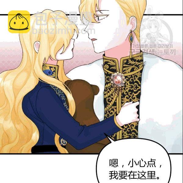 《垃圾桶里的公主》第37话 第38页