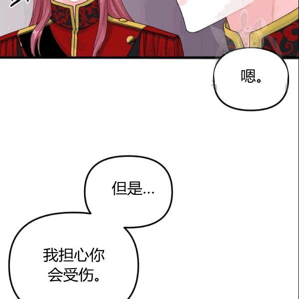 《垃圾桶里的公主》第37话 第40页