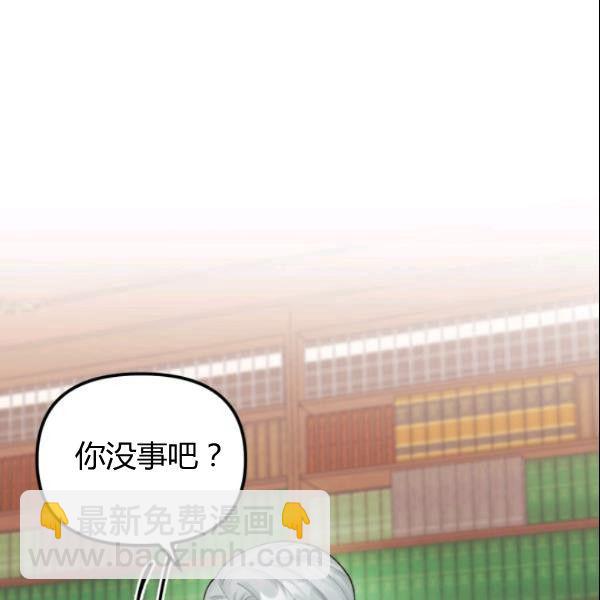 《垃圾桶里的公主》第38话 第11页