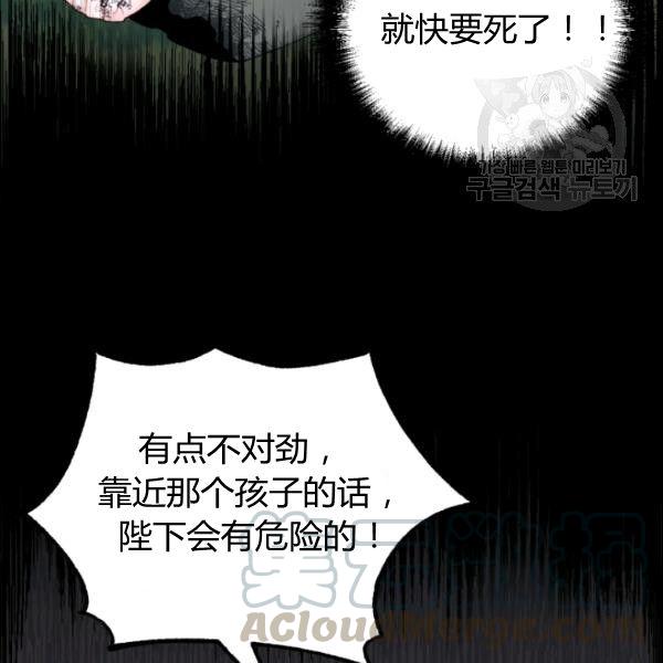 《垃圾桶里的公主》第38话 第21页