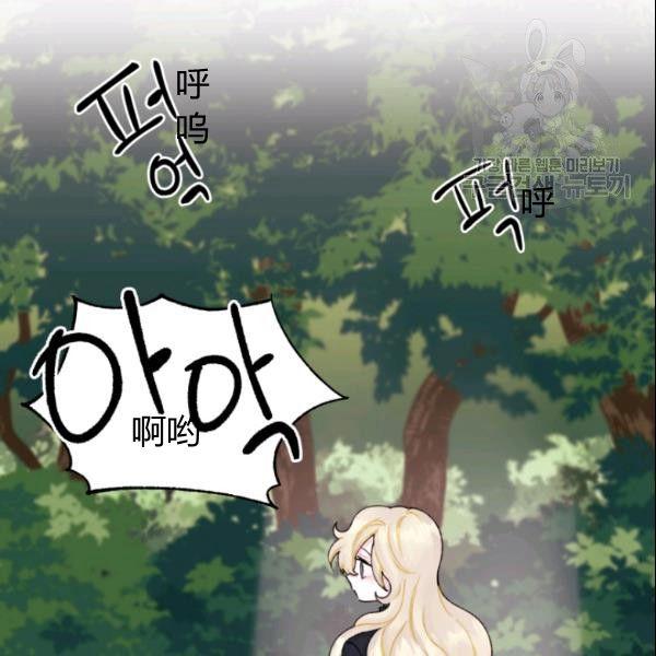 《垃圾桶里的公主》第38话 第38页