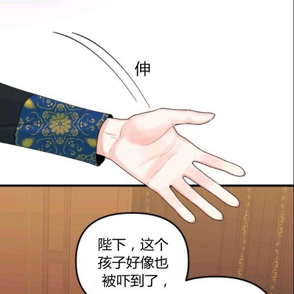 《垃圾桶里的公主》第38话 第3页