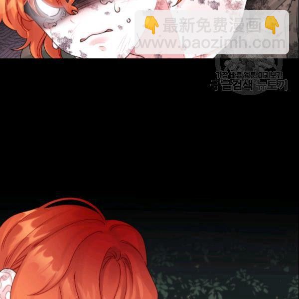 《垃圾桶里的公主》第38话 第42页