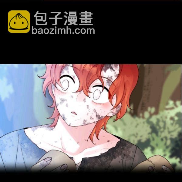 《垃圾桶里的公主》第38话 第44页