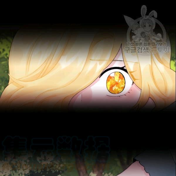 《垃圾桶里的公主》第38话 第45页