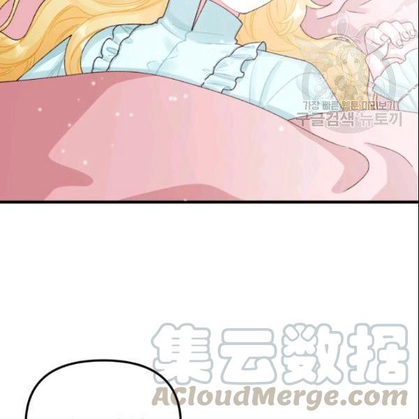 《垃圾桶里的公主》第38话 第49页
