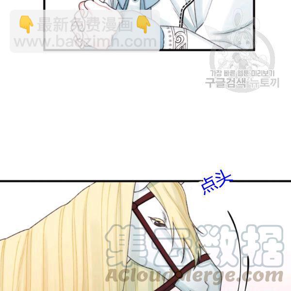 《垃圾桶里的公主》第40话 第11页
