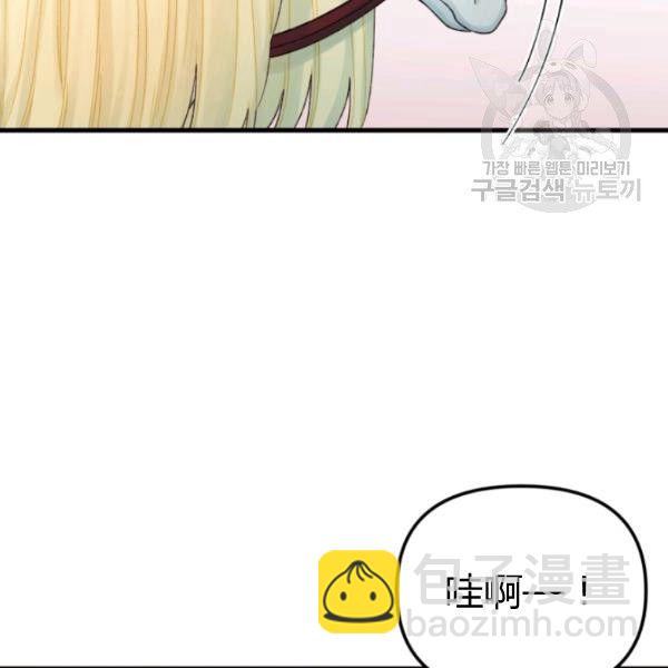 《垃圾桶里的公主》第40话 第12页