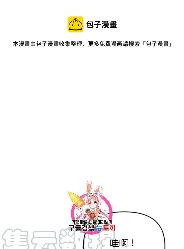 《垃圾桶里的公主》第40话 第1页