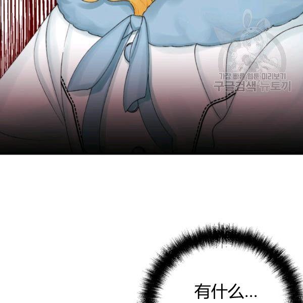 《垃圾桶里的公主》第40话 第39页