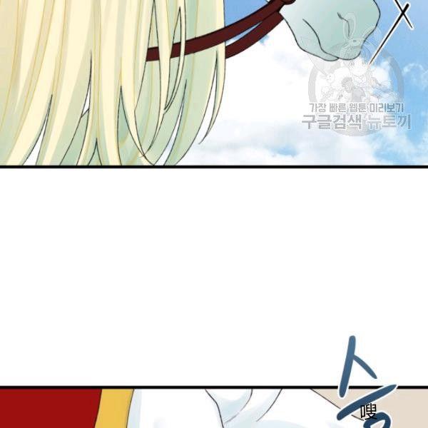 《垃圾桶里的公主》第40话 第5页