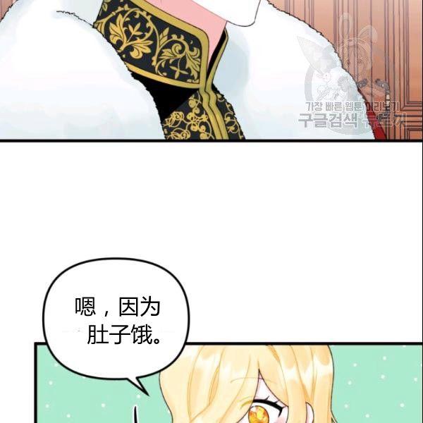 《垃圾桶里的公主》第39话 第16页