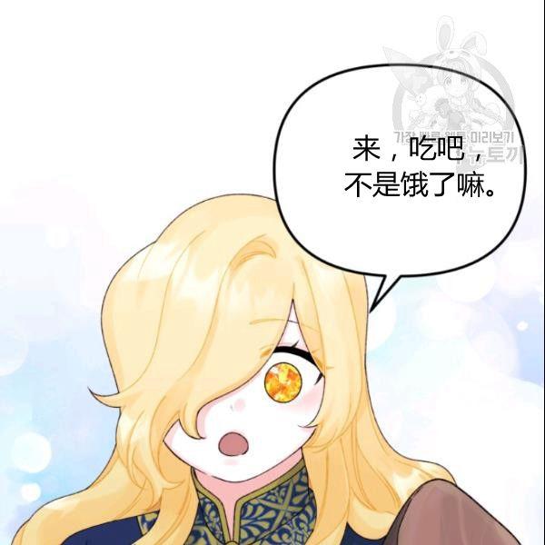 《垃圾桶里的公主》第39话 第19页