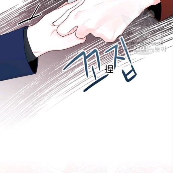 《垃圾桶里的公主》第39话 第24页