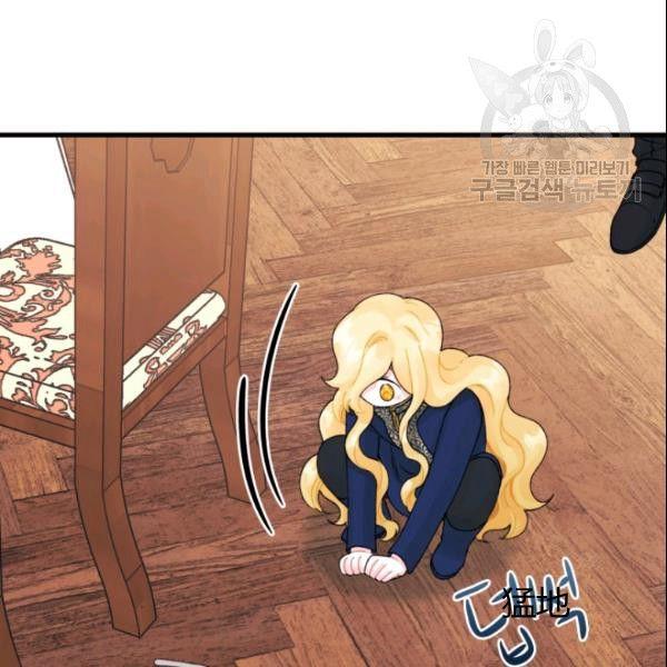 《垃圾桶里的公主》第39话 第32页