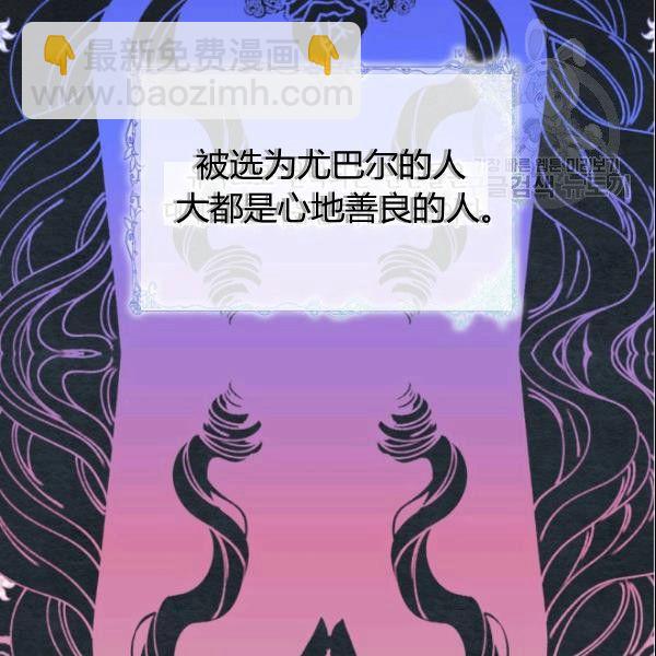 《垃圾桶里的公主》第39话 第47页