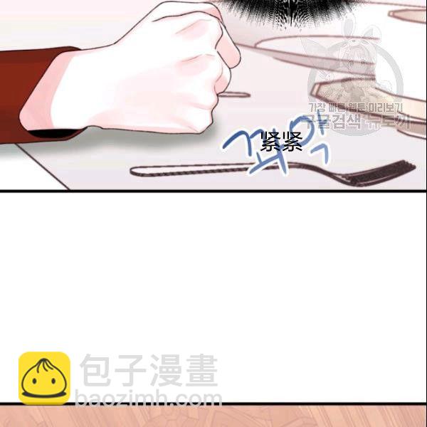 《垃圾桶里的公主》第39话 第6页