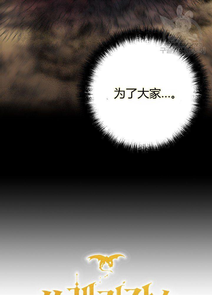 《垃圾桶里的公主》第42话 第10页
