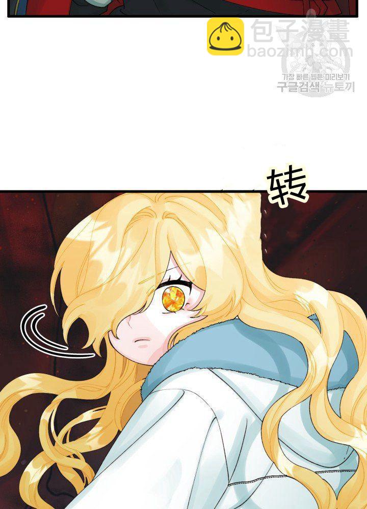 《垃圾桶里的公主》第42话 第35页