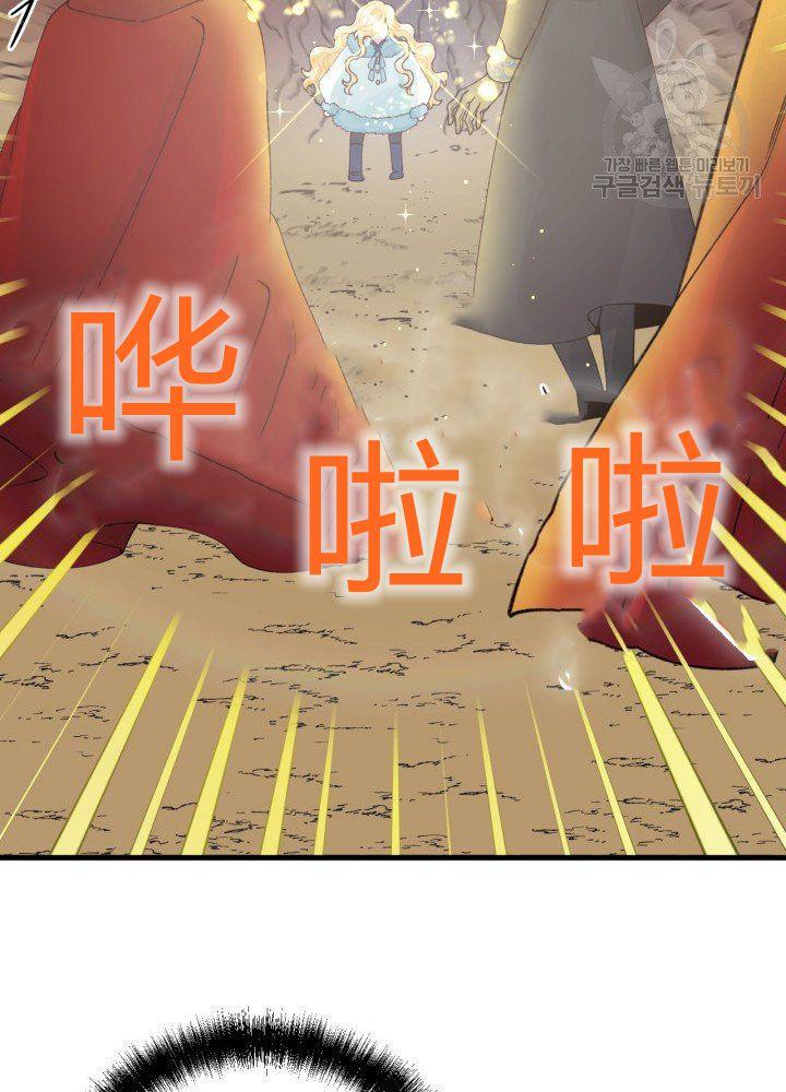 《垃圾桶里的公主》第42话 第38页