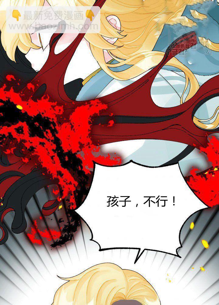 《垃圾桶里的公主》第42话 第47页