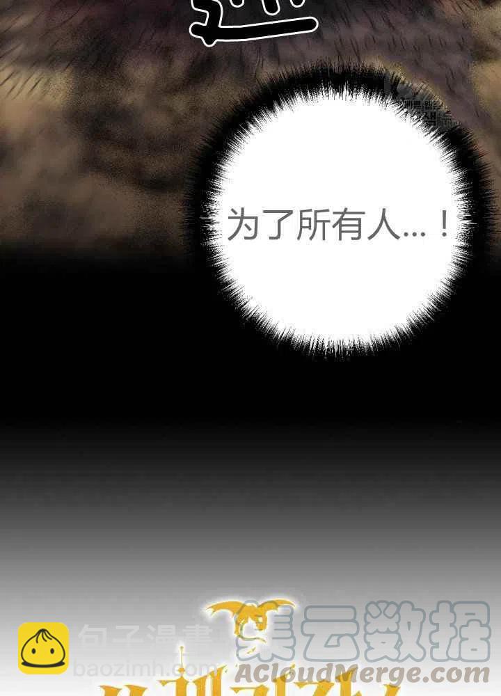 《垃圾桶里的公主》第43话 第10页