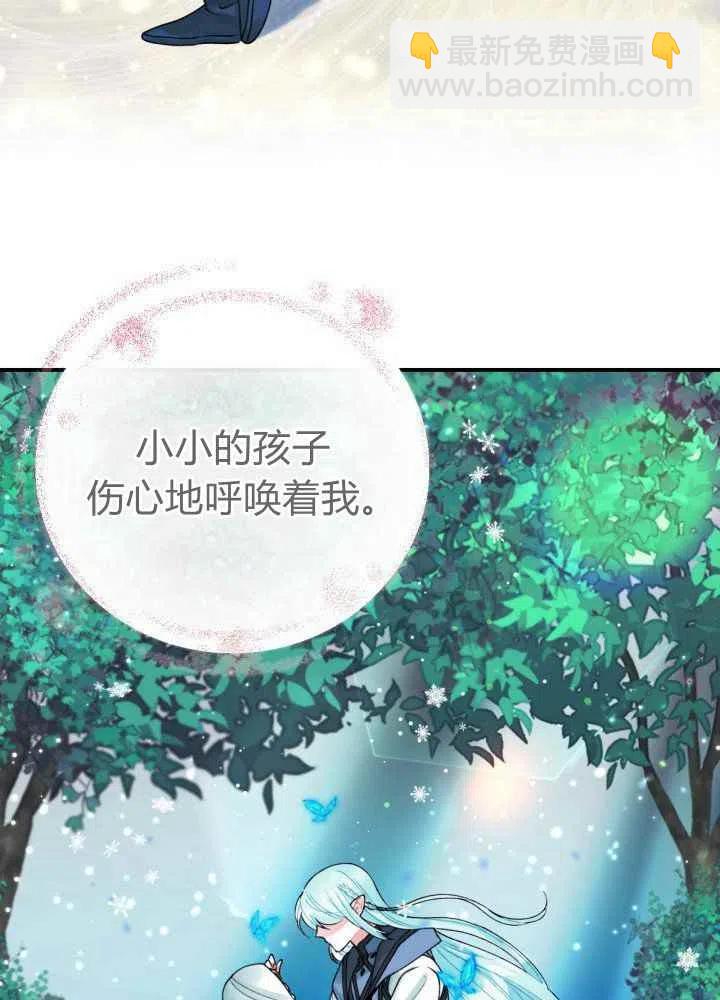 《垃圾桶里的公主》第43话 第24页