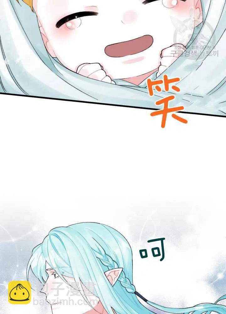 《垃圾桶里的公主》第43话 第27页