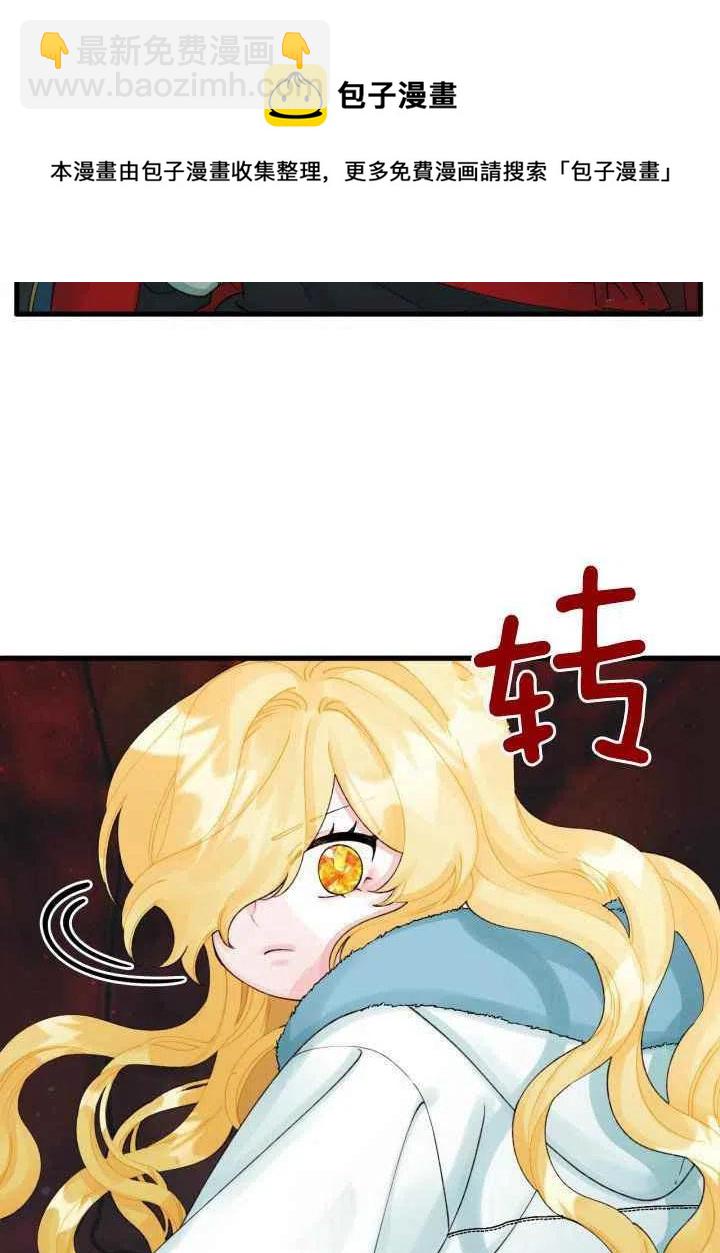 《垃圾桶里的公主》第43话 第35页