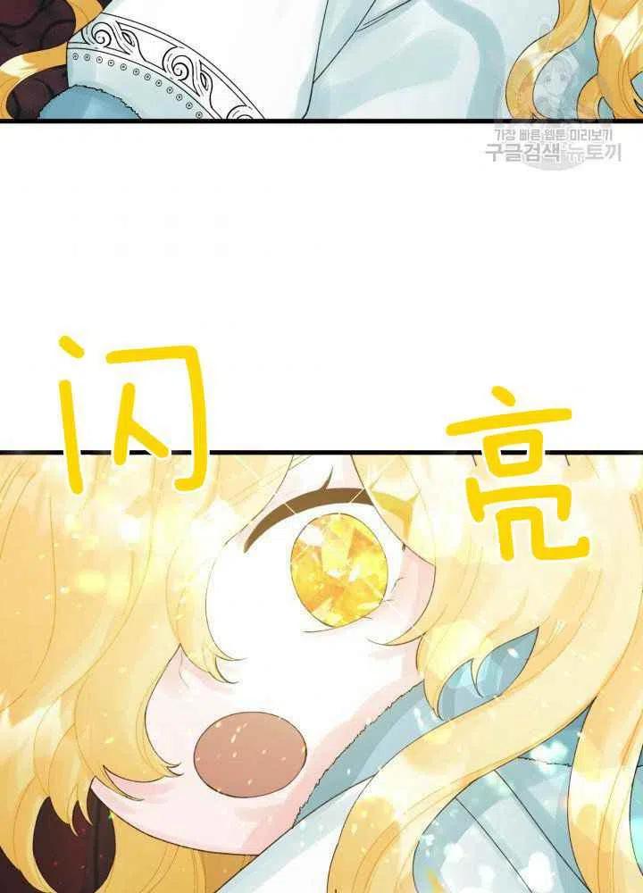《垃圾桶里的公主》第43话 第36页
