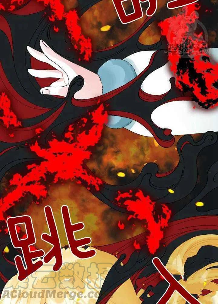 《垃圾桶里的公主》第43话 第46页