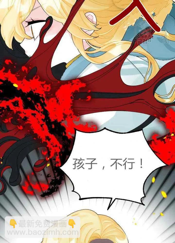 《垃圾桶里的公主》第43话 第47页