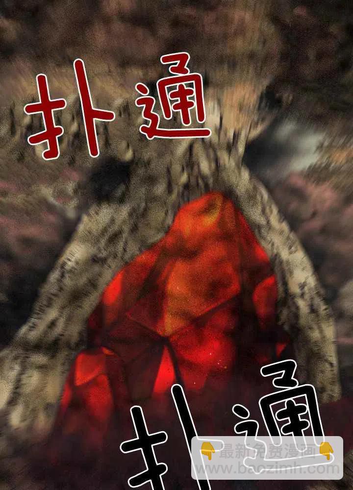 《垃圾桶里的公主》第43话 第9页