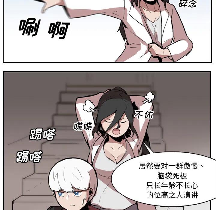 《异战》19 第12页