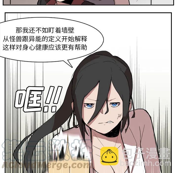 《异战》19 第13页