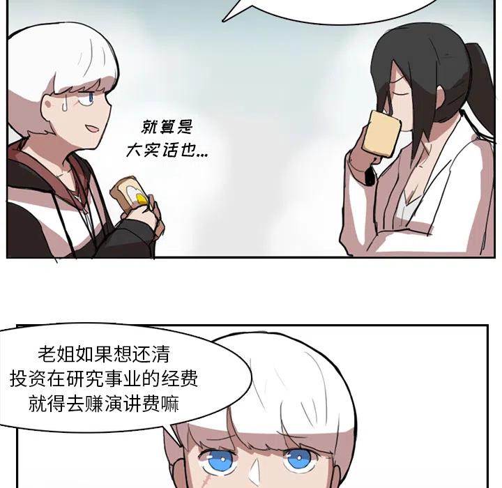 《异战》19 第15页