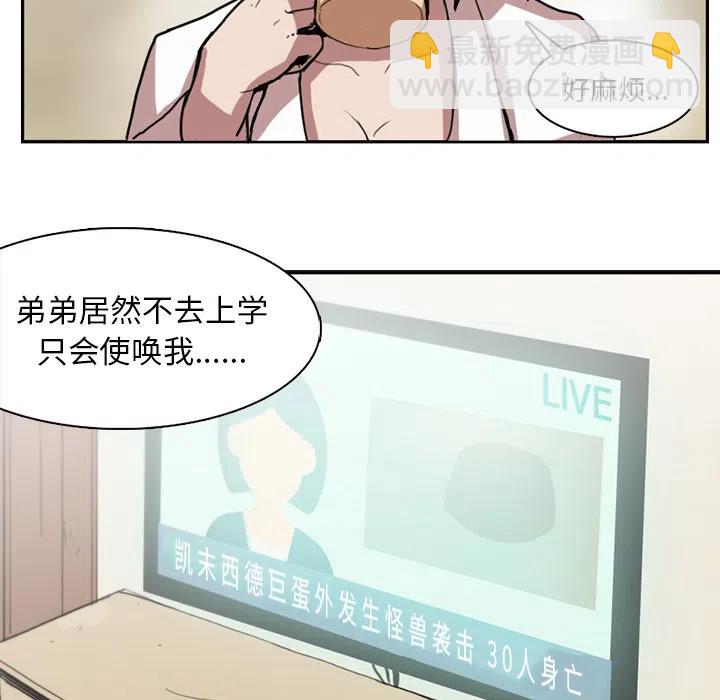 《异战》19 第17页