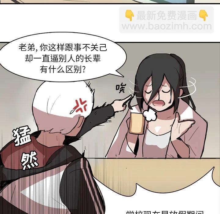 《异战》19 第18页